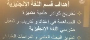 قسم اللغة الإنجليزية بالليث يقيم اللقاء التعريفي للمستجدين للعام الدراسي ١٤٤٢​​​​​​​